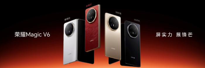 荣耀Magic V6 正式发布：第五代骁龙 8 至尊版加持，电池刷新大折叠续航