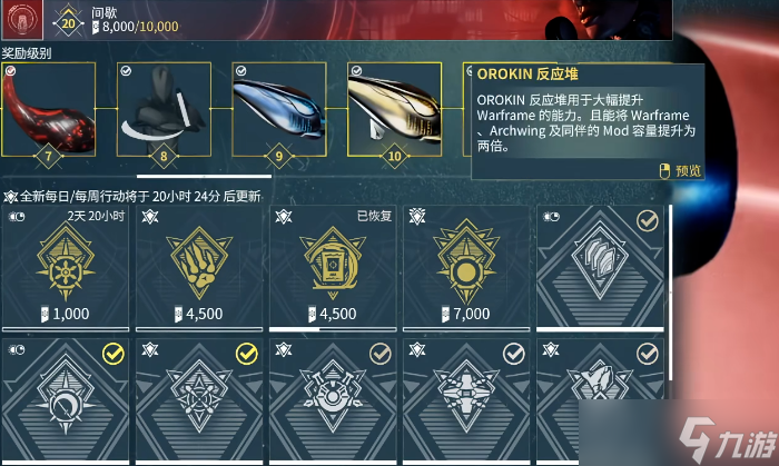 星际战甲带萌新怎么玩