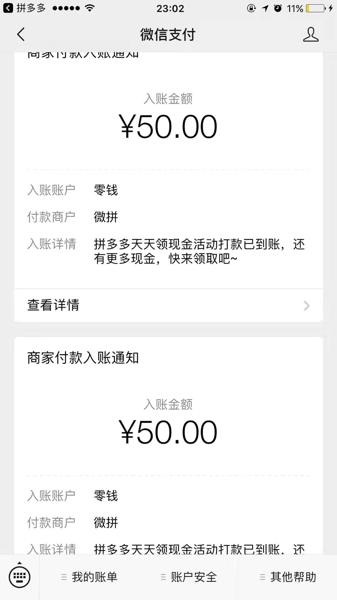 拼多多天天领现金是真的吗 拼多多100元红包提现攻略