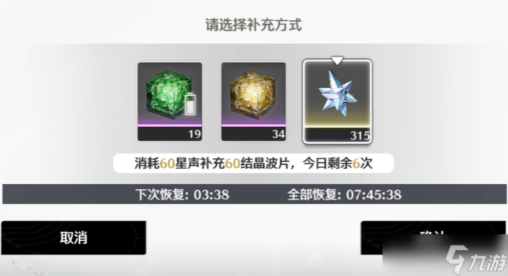 鸣潮怎么使用体力