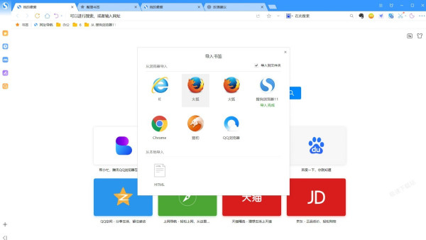 搜狗浏览器书签丢失如何找回_电脑端和手机端书签是否同步