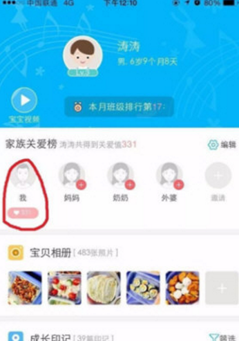 掌通家园怎么绑定签到卡 掌通家园签到卡怎么绑定