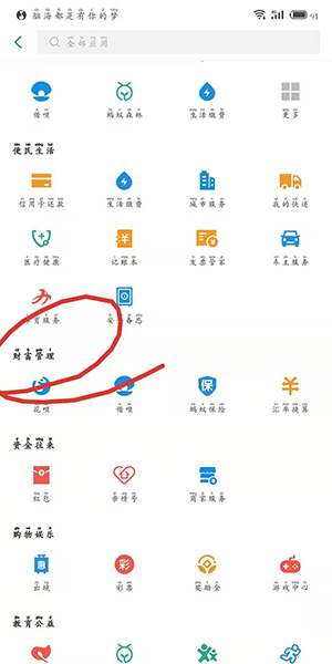 支付宝余额佳在哪里 支付宝余额佳怎么开通