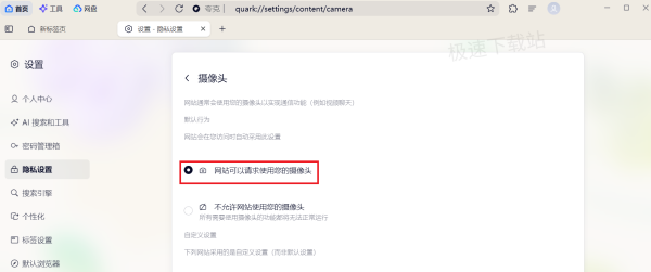 夸克浏览器网站无法启用摄像头的原因及解决方法一览