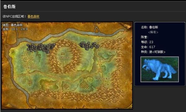 魔兽世界怀旧服鲁伯斯在哪抓 鲁伯斯刷新点详解