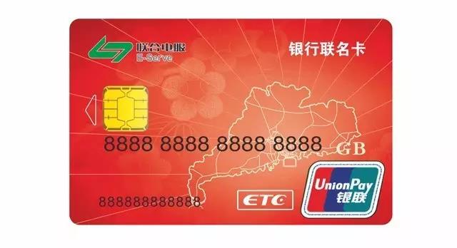联合电服粤通卡怎么充值