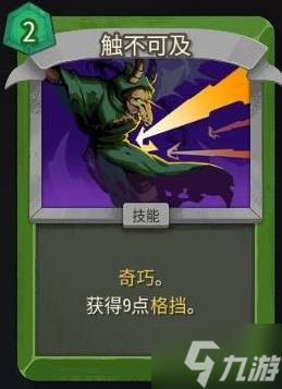 《杀戮尖塔2》猎手弃牌流构筑玩法分享