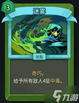 《杀戮尖塔2》猎手弃牌流构筑玩法分享