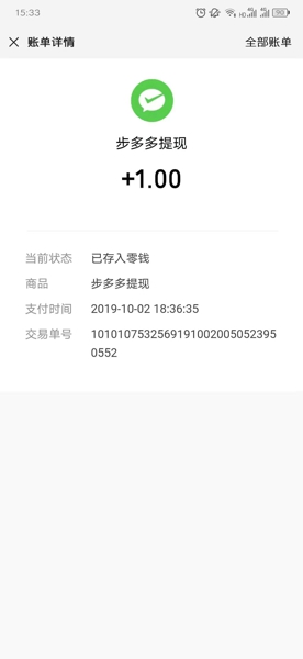 步多多提现要公众号吗 步多多是直接提现吗