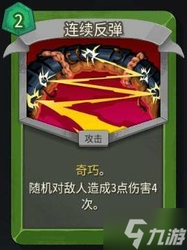 《杀戮尖塔2》猎手弃牌流构筑玩法分享