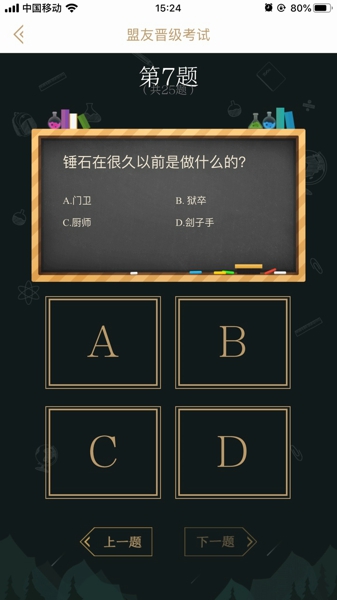 锤石很久以前是做什么的