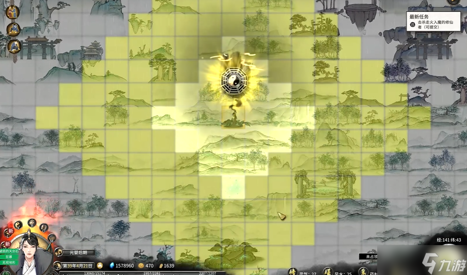 鬼谷八荒**技能怎么用