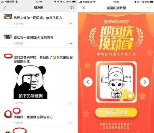 请给我一面国旗头像怎么得到 国旗专属头像获得方法