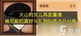 火山的女儿再度重逢如何调节属性点