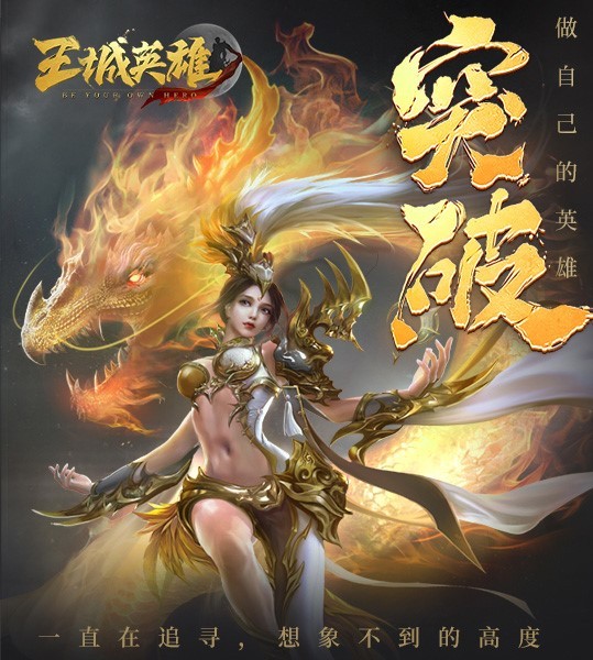 王城英雄跨服PVP玩法攻略