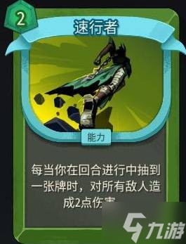 《杀戮尖塔2》猎手弃牌流构筑玩法分享