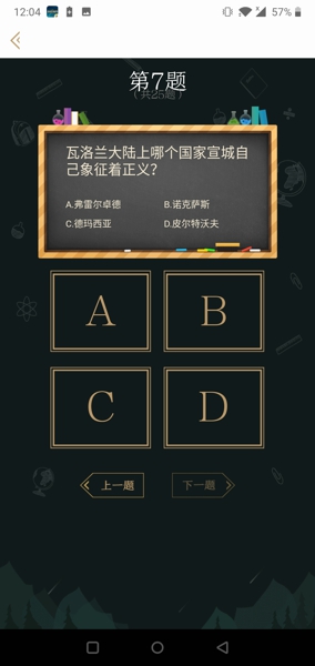 瓦罗兰大陆上哪个国家宣城自己象征着正义 掌盟答题答案