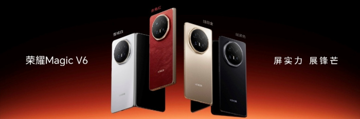 荣耀Magic V6发布：折叠屏首次迈入7000+mAh时代