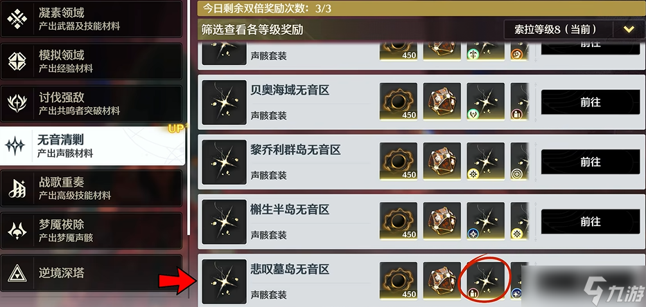 鸣潮如何使用体力