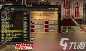 魔兽世界军团再临remix清理水晶任务怎么做