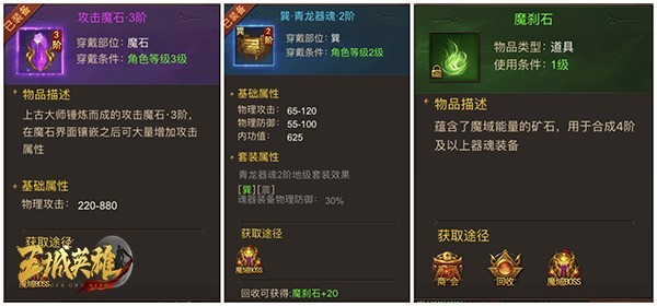 王城英雄跨服PVP玩法攻略