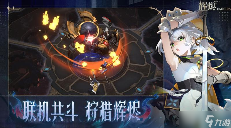 辉烬ssr角色有什么 辉烬手游SSR推荐