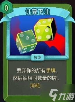 《杀戮尖塔2》猎手弃牌流构筑玩法分享