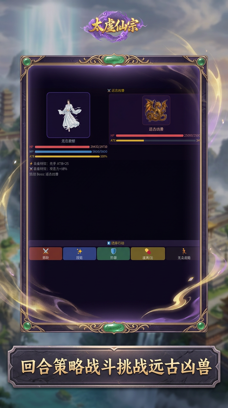 太虚仙宗什么时候出 公测上线时间预告