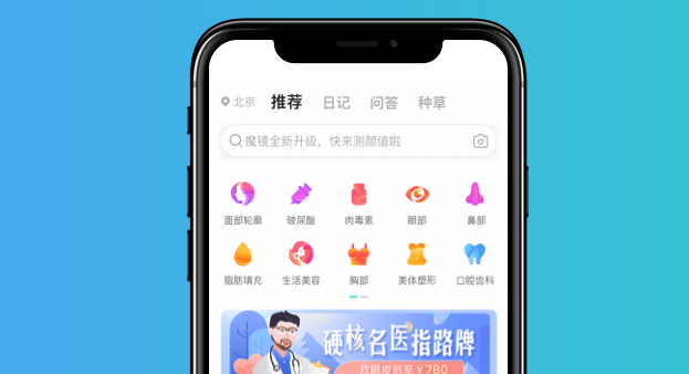 新氧魔镜怎么测脸型 简单测脸型步骤介绍