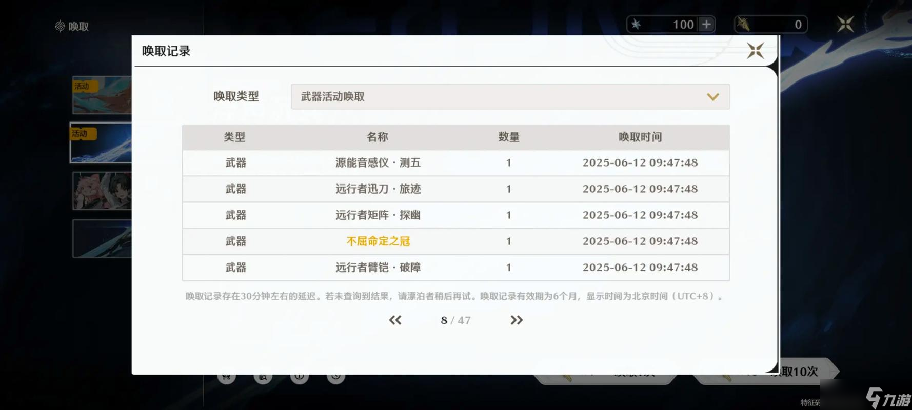 鸣潮怎么开启祈愿
