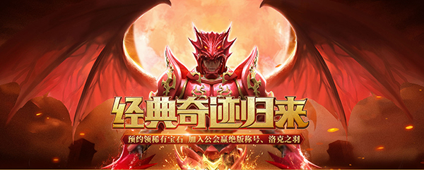 暗黑大天使手游攻略