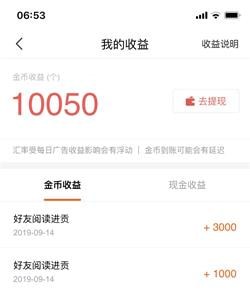 红果小说金币汇率 红果小说赚钱攻略