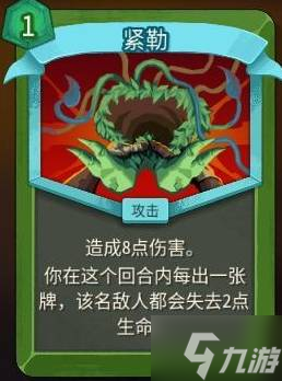 《杀戮尖塔2》猎手弃牌流构筑玩法分享