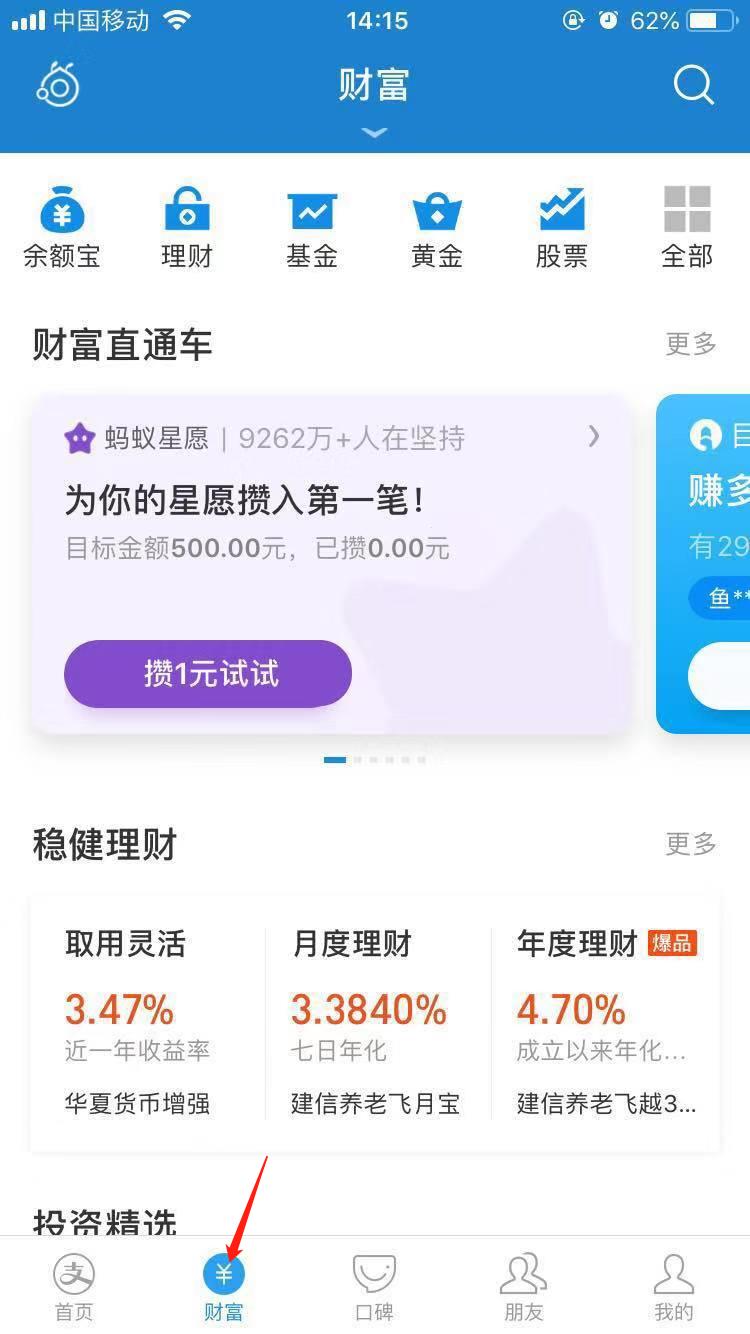 支付宝余额佳在哪里找 支付宝余额佳怎么买