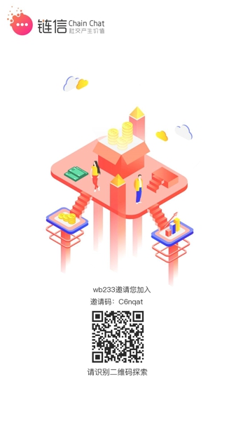 链信怎么赚钱 详细玩法介绍