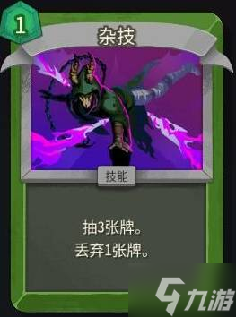 《杀戮尖塔2》猎手弃牌流构筑玩法分享