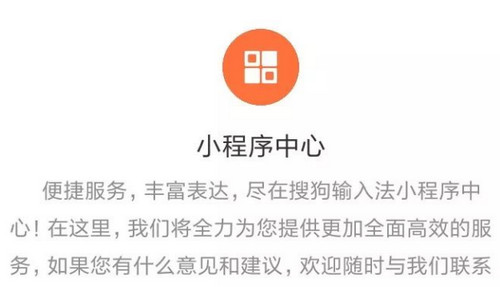 搜狗小程序怎么进 搜狗小程序入口