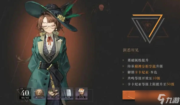 重返未来1999橙色卡牌选哪张