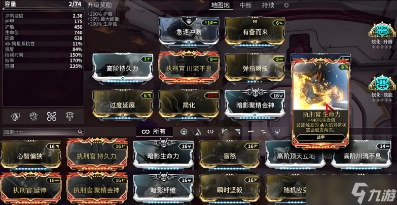 星际战甲主线打完干什么