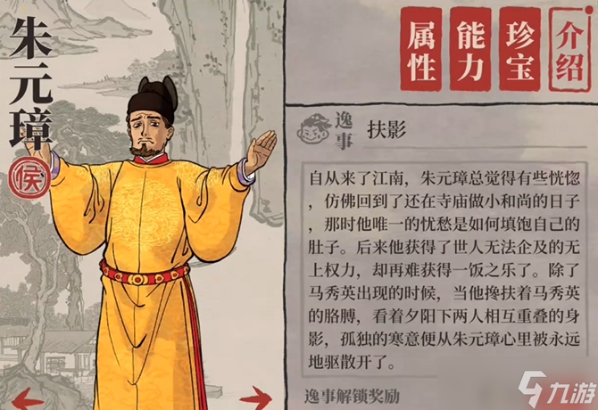 江南百景图候级角色里谁最好用