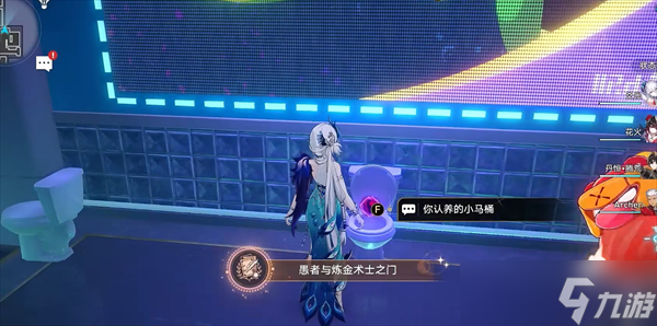 崩坏星穹铁道新增世界尽头酒馆探索成就获取攻略