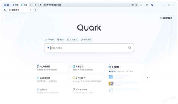 夸克浏览器桌面AI助手有什么用_桌面AI助手使用方法介绍