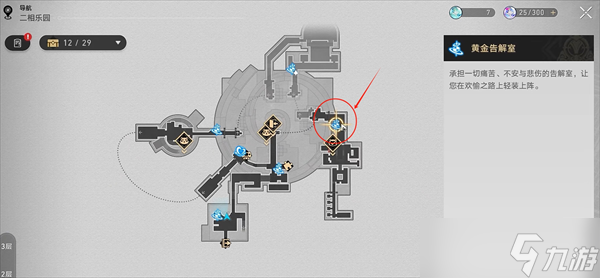 崩坏星穹铁道新增世界尽头酒馆探索成就获取攻略