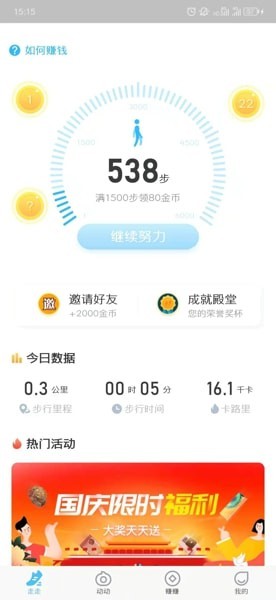 步多多怎么做才可以赚钱 快速挣钱教程分享