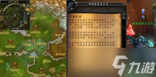 魔兽世界军团再临remix清理水晶任务怎么做