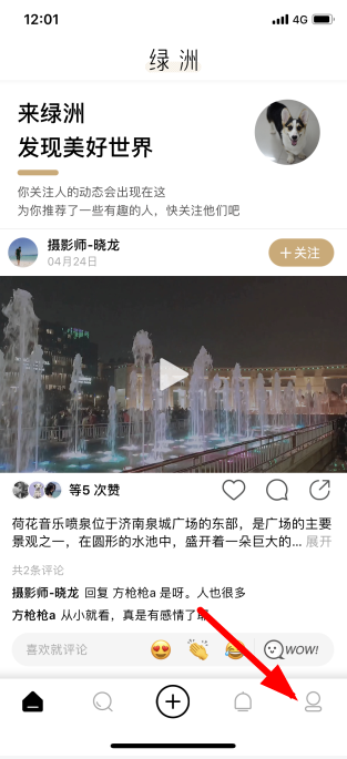 绿洲怎么删除发布的动态 微博绿洲怎么删动态