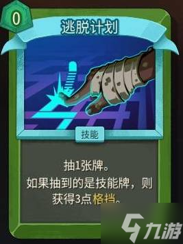 《杀戮尖塔2》猎手弃牌流构筑玩法分享