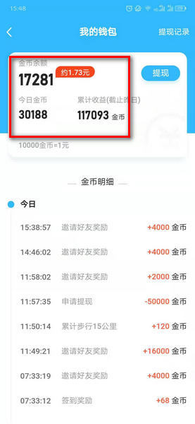 步多多怎么用金币换现金 兑换现金的比例是多少
