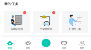 象牙塔教师端怎么补录