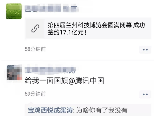 微信请给我一面红旗怎么玩